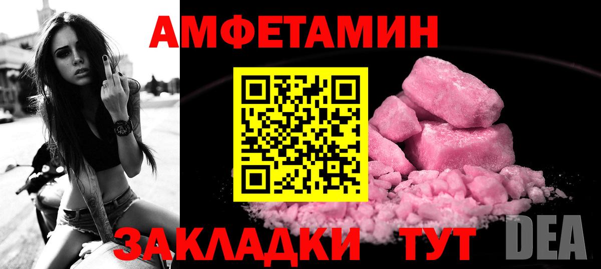 Амфетамин Premium Лесной