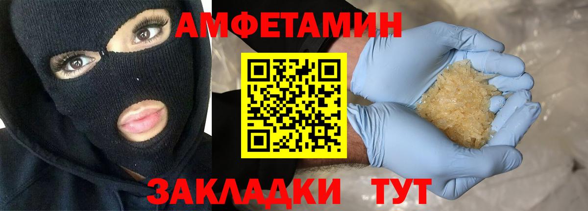 Лесной  АМФ Розовый  АМФЕТАМИН  АМФЕТАМИН  Вход с VPN 