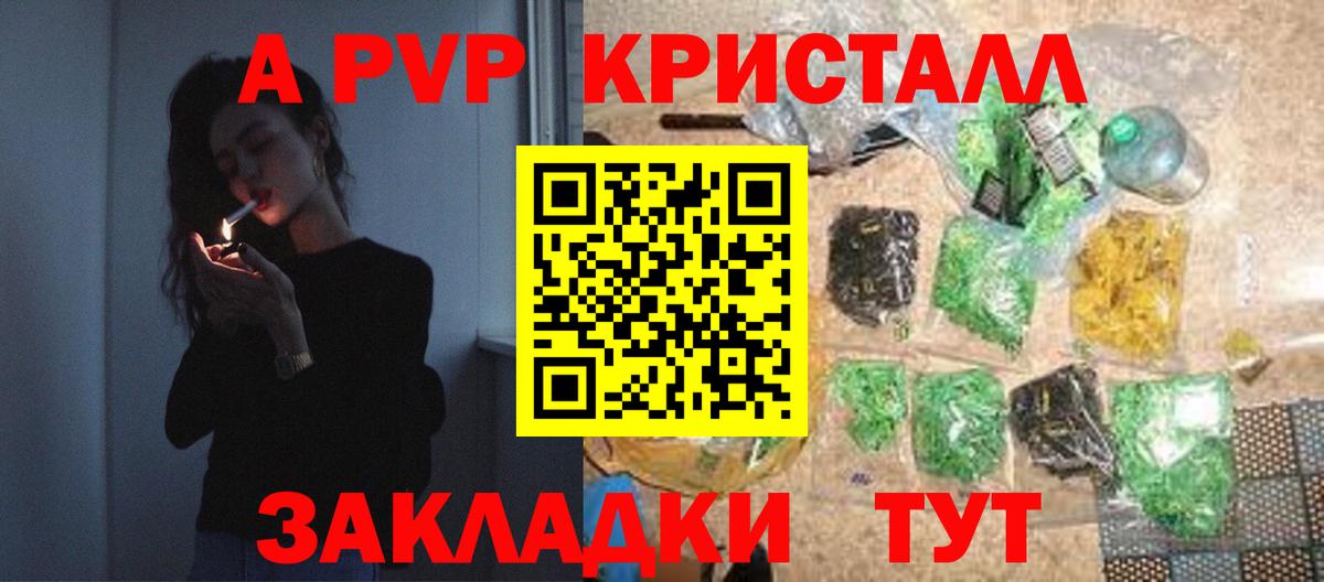 Лесной  A-PVP  A PVP мука  Вход с VPN  Alfa_PVP кристаллы  наркота  А ПВП СК КРИС 