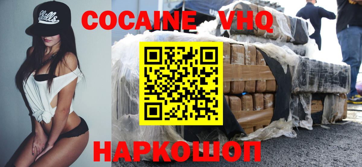 КОКАИН Эквадор  Вход с VPN  Лесной  Cocaine Боливия 