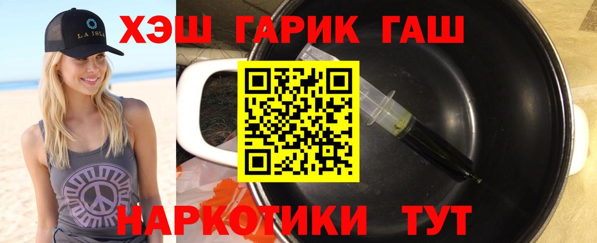 ГАШИШ Cannabis Лесной