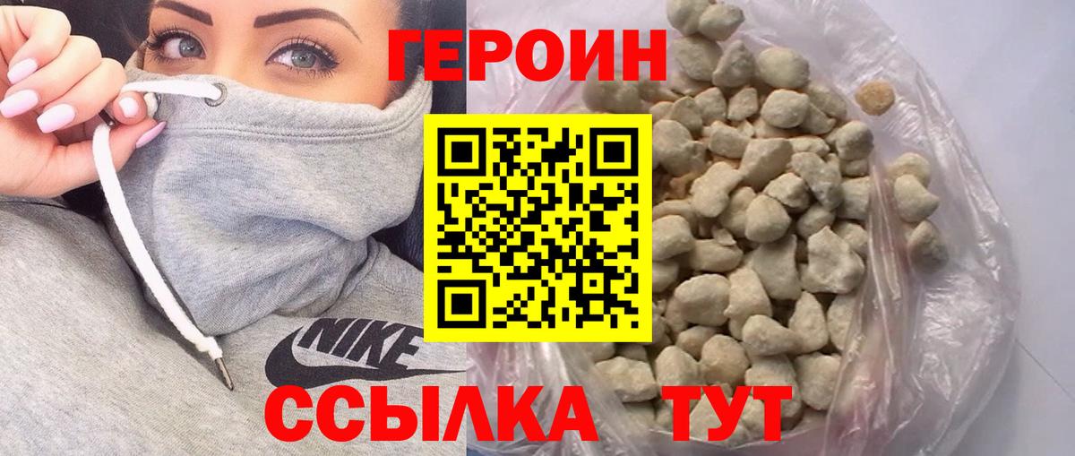 Героин Афган Лесной