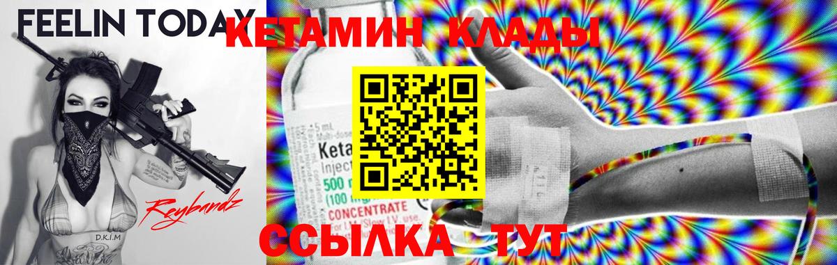 КЕТАМИН VHQ Лесной