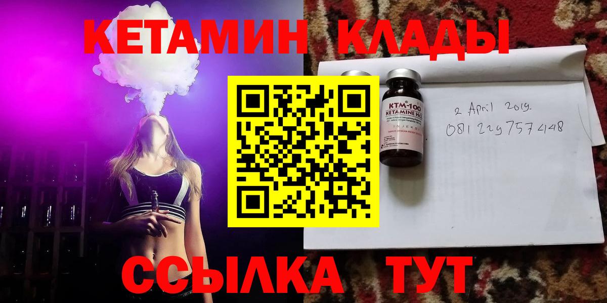 Лесной  Кетамин ketamine  OMG ссылка  Вход с VPN  КЕТАМИН VHQ 