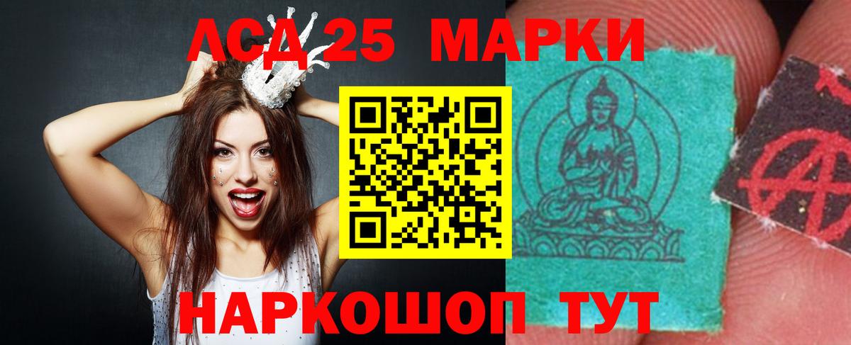 Лсд 25 экстази кислота Лесной