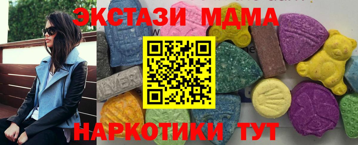 МДМА Molly  Вход с VPN  Лесной  МДМА VHQ 