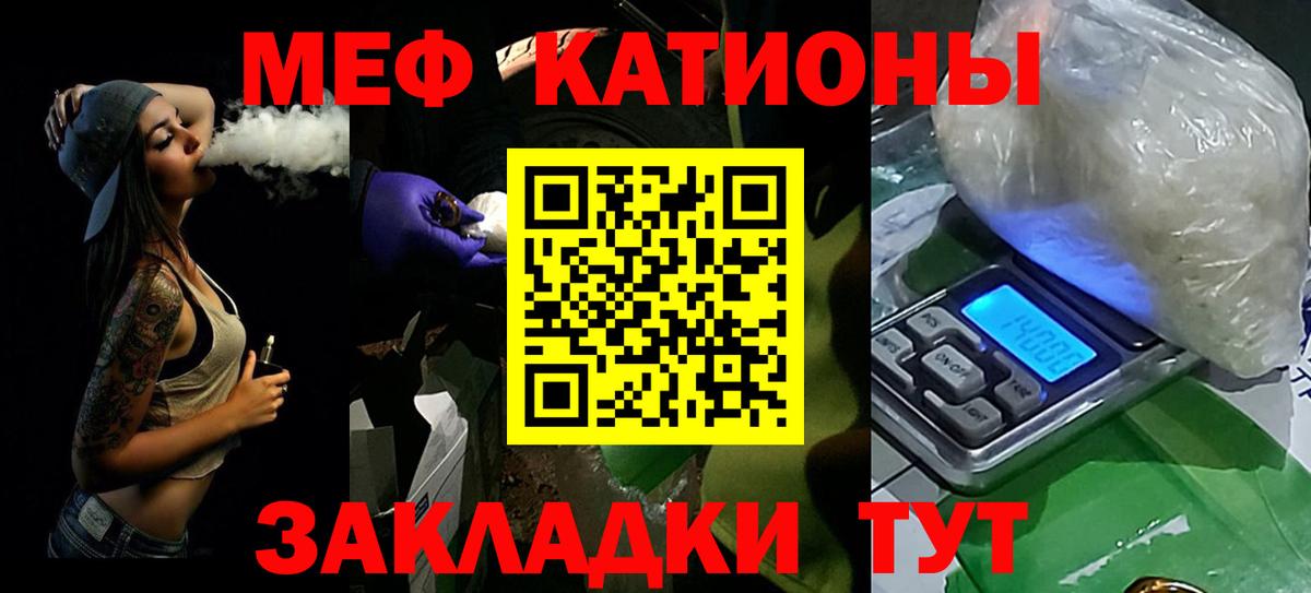 Меф  МЯУ-МЯУ VHQ  Вход с VPN  МЯУ-МЯУ мяу мяу  Лесной 