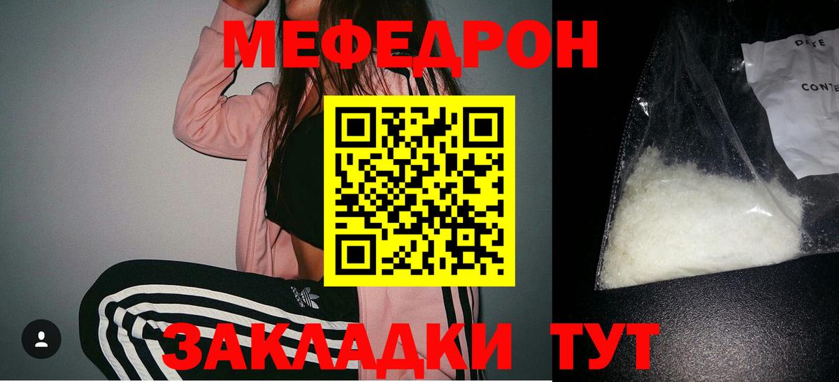 МЕФ кристаллы Лесной