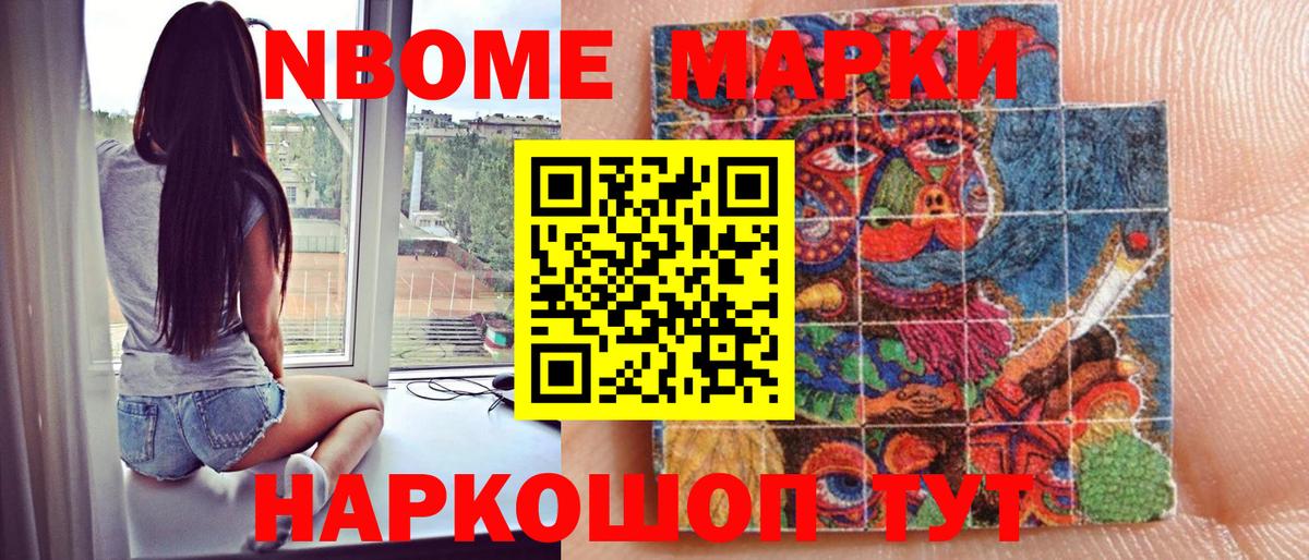 Марки N-bome 1,8мг  Марки N-bome 1,8мг  Марки N-bome  даркнет сайт  Лесной  Вход с VPN 
