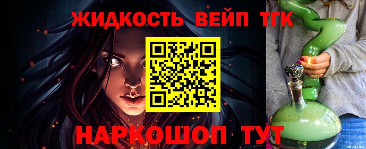 ТГК THC oil Лесной