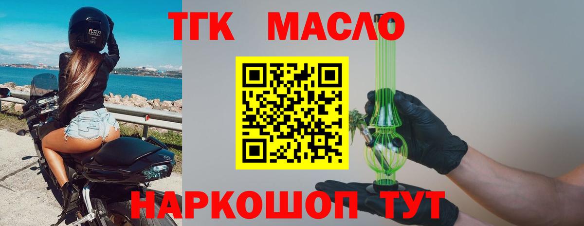 Лесной  Дистиллят ТГК жижа  где продают   Вход с VPN  ТГК вейп с тгк 